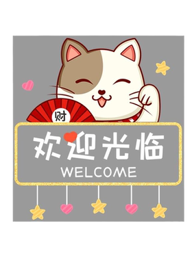 创意卡通小心玻璃欢迎光临玻璃门贴纸厨房防撞温馨提示遮丑贴画纸