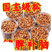 (Large Particles) New Northeastern Open Pine Nuts Large Particles Original Nuts Pregnant Women Dried Fruit Snacks Wholesale