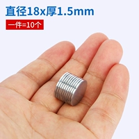 Диаметр 18мм, 18mm, 1.5mm