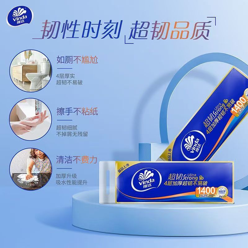维达超韧卷纸：家庭必备神器，让你告别纸巾危机！🧻🌟