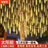 Метеориный душ