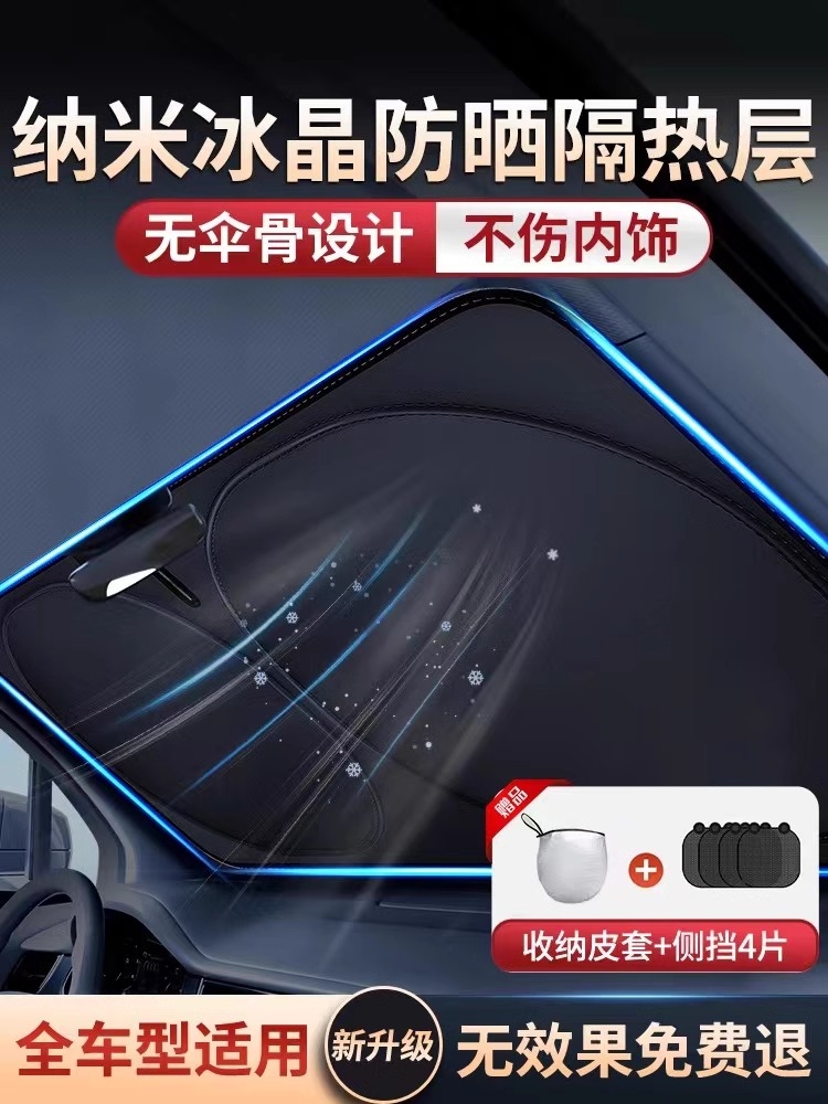 <!--汽车遮阳挡板防晒隔热停车神器遮光帘档罩车内前挡玻璃板罩遮阳伞-->