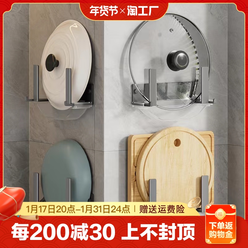 Cover shelf Perforated Wall-mounted Kitchen Shelving Kitchen Shelving Chopping Board cutting board placement rack wall Containing God-Taobao