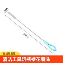 Cleaning tools bottle straw brush decorative mouth cleaning brush lotus root hole cleaning brush fine washing lotus root artifact lotus root hole brush