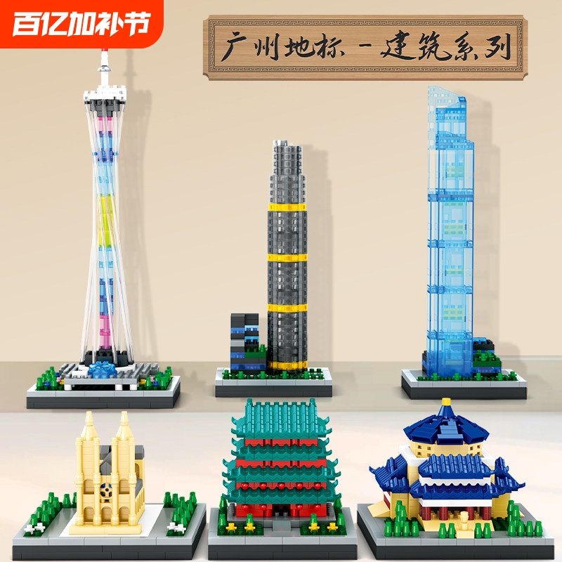 Compatible with Lego Guangzhou Tower Building Blocks, City Landmark Building Model Puzzles, Children's Assembly Toys, Gifts for Boys and Girls