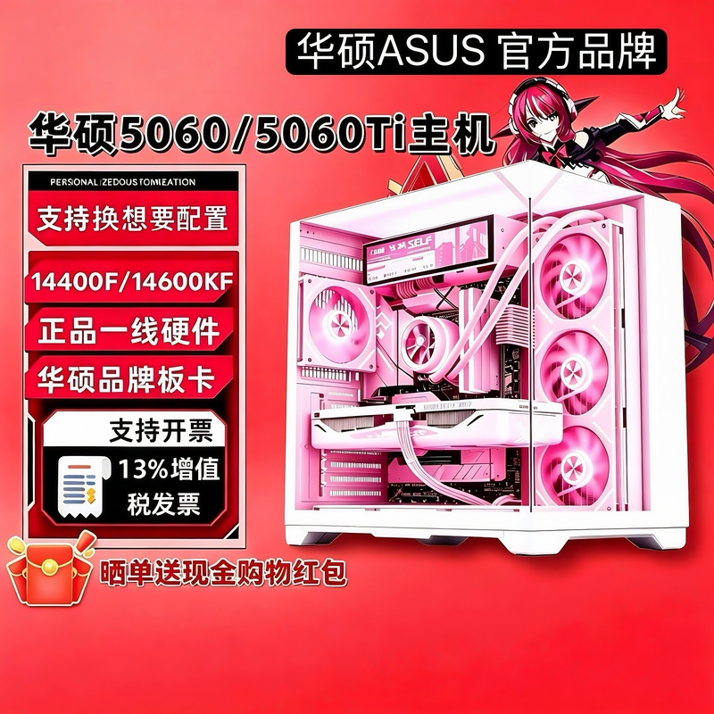 Asus Water-Cooled I7 Rtx5060 I5 14600 with Wifi Full Set Gaming Desktop Delta Cs Naraka Gta6 Valorant 3A Pubg Office Ai Editing Ps Design DIY Computer Asus Water-Cooled I7 Rtx5060 I5 14600 with Wifi Full Set Gaming Desktop Delta Cs Naraka Gta6 Valorant 3A Pubg Office Ai Editing Ps Design DIY Computer