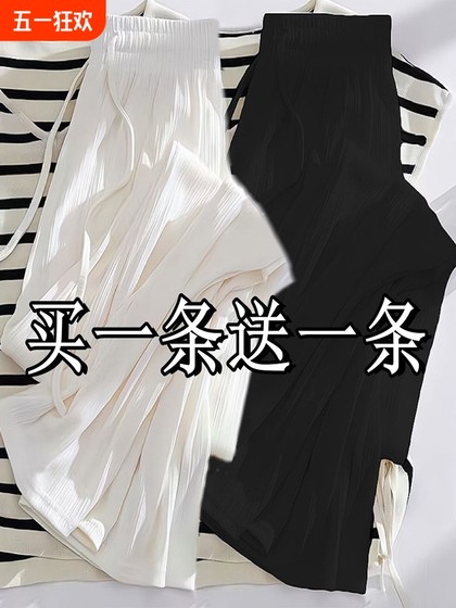 200斤胖mm加大码冰丝阔腿裤女夏季薄款速干高腰垂感休闲裤子梨型