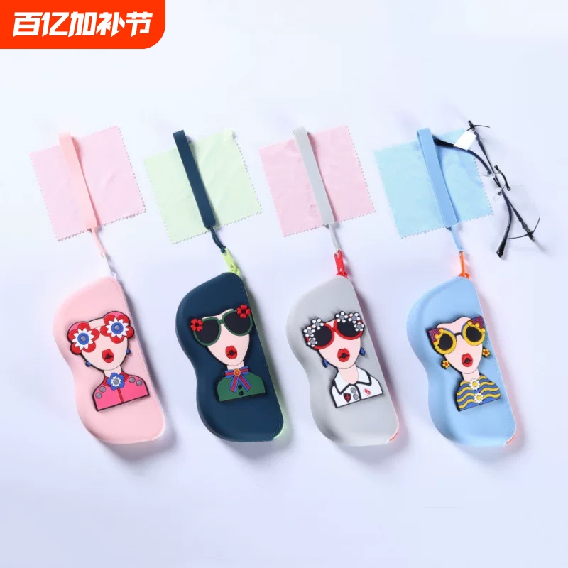 Portable Contrasting Color Silicone Glasses Bag with Lanyard, Sunglasses Protective Case, Portable Glasses Case 17*8cm