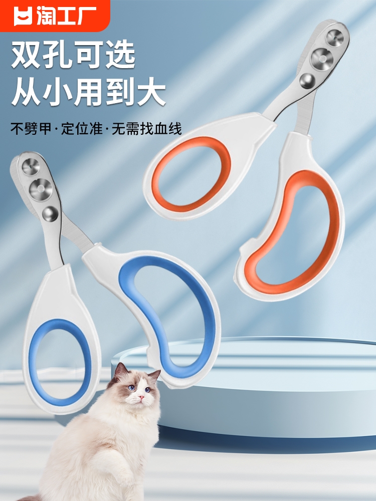 <!--猫咪专用指甲剪博美小狗兔子剪指甲神器宠物指甲钳猫爪子剪刀血线-->