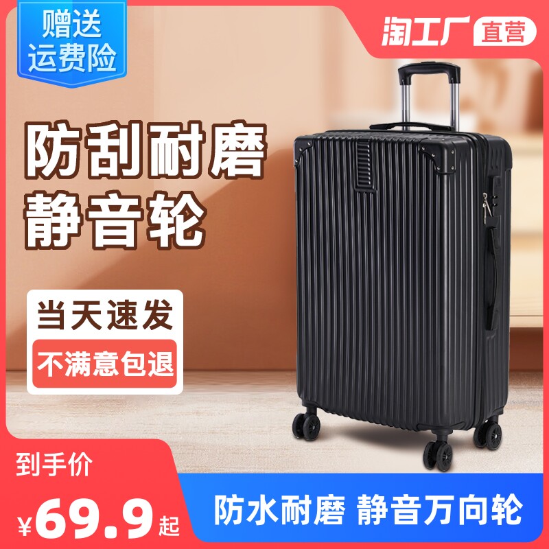 Luggage Larch Box Female boys large capacity small suitcase sturdy and durable muted new student 20-inch 24 inch