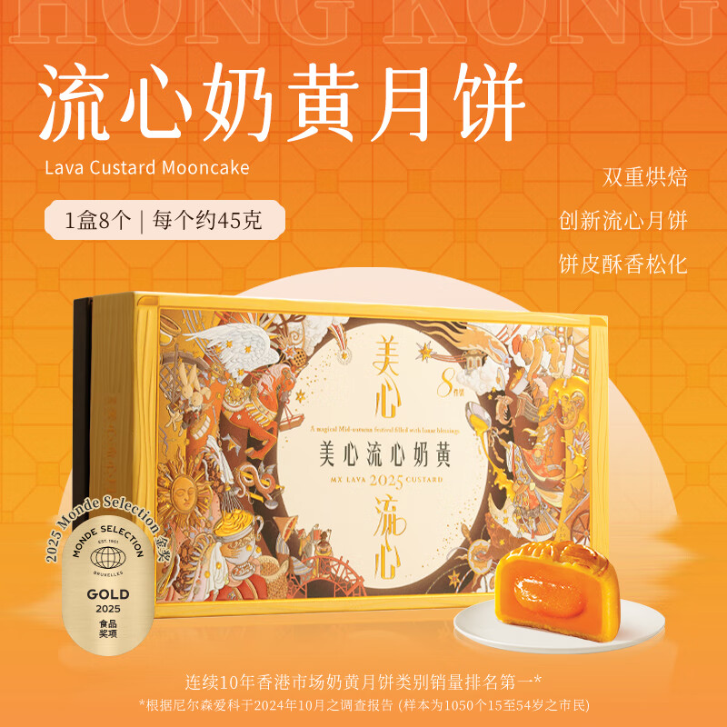 香港美心 港版 流心奶黄月饼礼盒装 360g 双重优惠折后¥248包邮 淘金币可抵扣39.8元 香港美心 港版 流心奶黄月饼礼盒装 360g 双重优惠折后¥248包邮 淘金币可抵扣39.8元