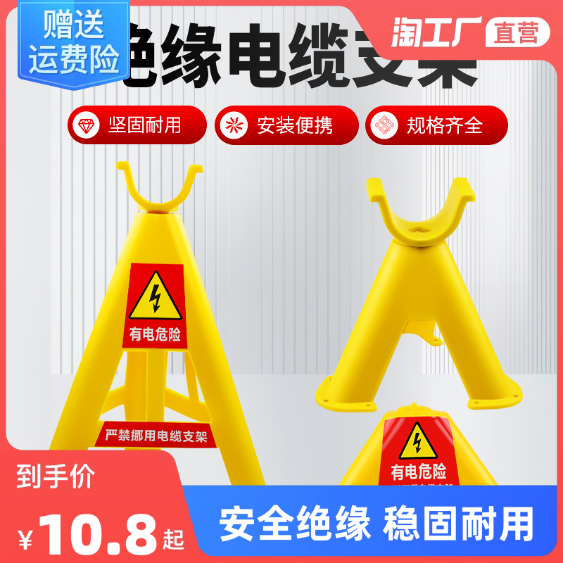 Insulated plastic cable bracket bay tripod empty bracket PVC GRP wire unwinding frame-laying cable racks-Taobao