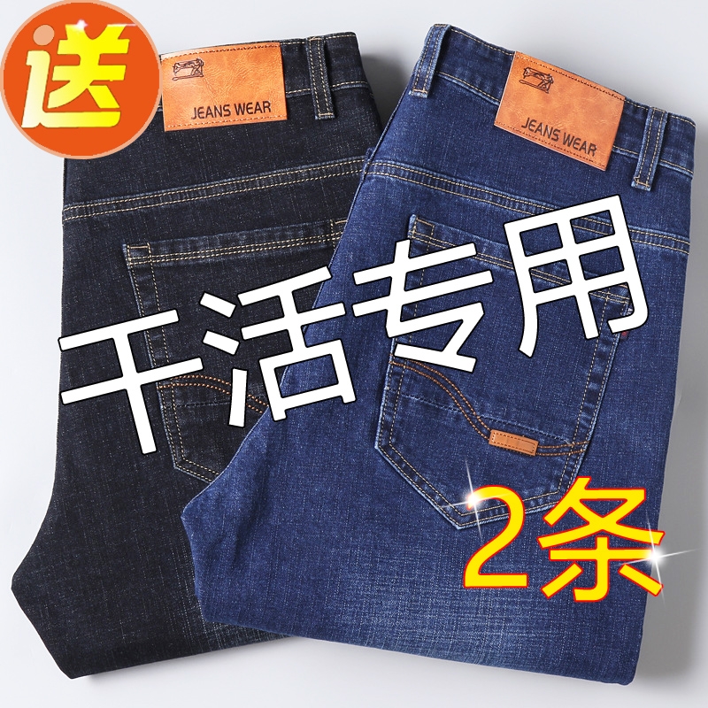 <!--弹力牛仔裤男士2024新款春夏薄宽松直筒工作干活耐磨长裤子男水洗-->