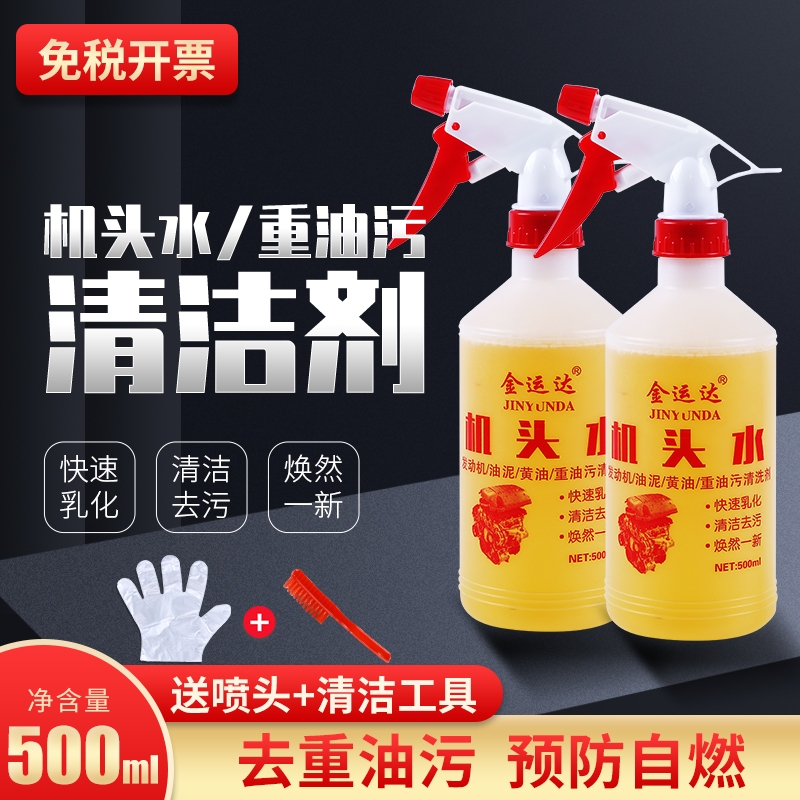 Heavy-Duty Oil Stain Cleaning Agent for Engine Compartments, Powerful Industrial-Grade Cleaner for Cleaning Car Engine Compartments Heavy-Duty Oil Stain Cleaning Agent for Engine Compartments, Powerful Industrial-Grade Cleaner for Cleaning Car Engine Compartments