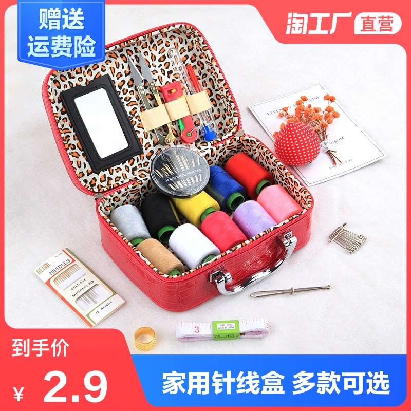 Household needlework box set Portable multi-function small needlework mending bag Hand-sewn student dormitory sewing box