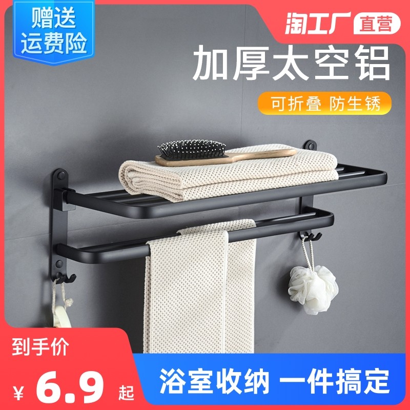 Bathroom rack wall-mounted towel rack black punch-free bath towel rack toilet toilet toilet shelf