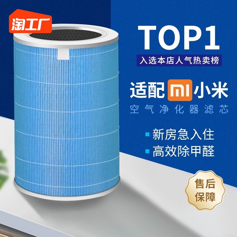 Adapted millet air purifier filter core other than formaldehyde filter suitable for 2 generation 2s pro active except aldehydes dust-Taobao