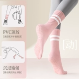 Нескользящие осенние хлопковые носки для йоги для спортзала, для бега, средней длины