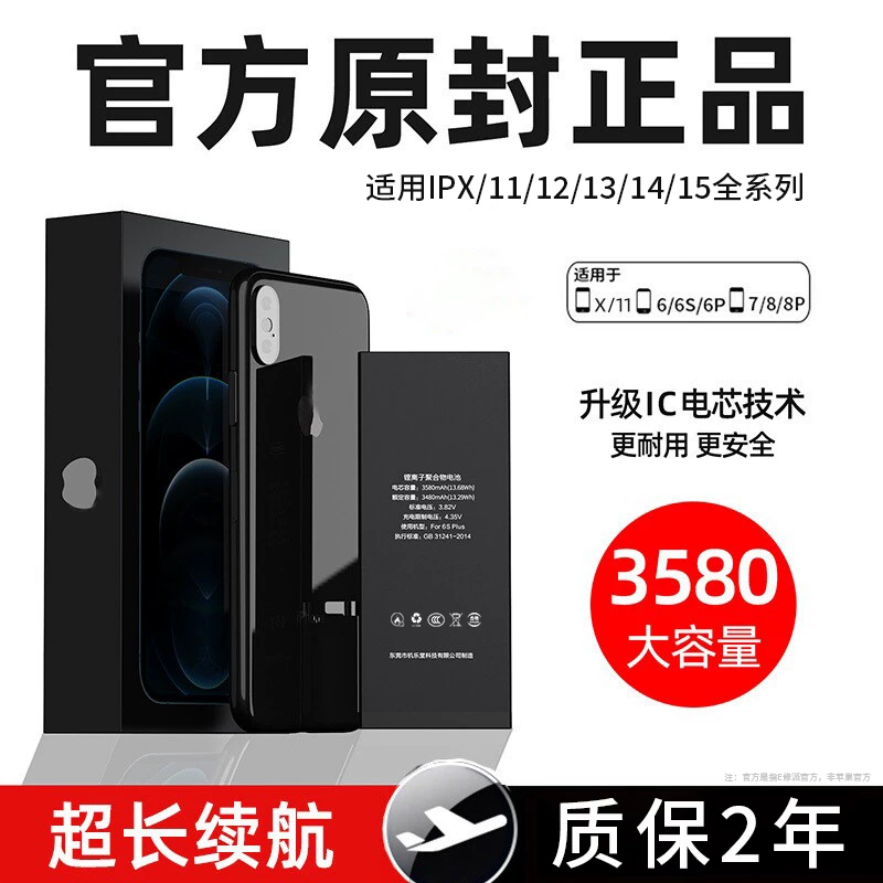 E Apple, батарея, совместимый iPhone11 Pro *S *S, мобильный телефон *S, iphone, 6plus, 5/, 5, 6, 7/8, 14/12