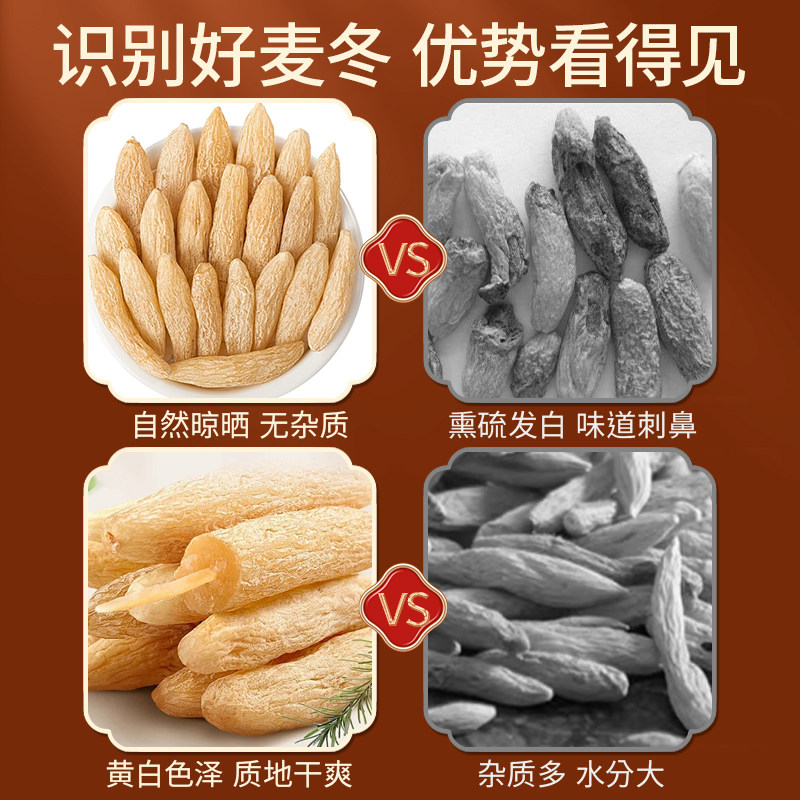 麦冬正品官方旗舰店:麦门冬、麦东冬、麦非特级中药材,泡水喝的养生秘诀!-麦冬-淘宝百科网