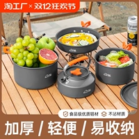 Дорожный портативный чайник для кемпинга, посуда для пикника, снаряжение, комплект