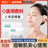 Холодный компресс, восстанавливающая увлажняющая маска для лица, скрывает прыщи