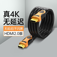 Кабель HDMI hdmi线2.0高清连接线4k电视机显示器机顶盒数据延长线电脑音频
