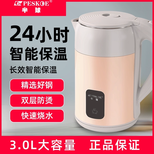 Чайник для домашнего использования, термос из нержавеющей стали, полностью автоматический