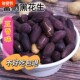 Crispy and refreshing snacks with five-spice black peanuts