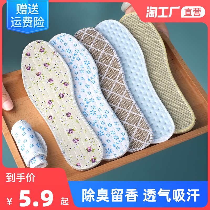 5 Double Deodorant Insole for men and women Breathable Sweat-absorbing Deodorant for Fragrant Soft Bottom Comfort Slim slim Leather Insole Summer