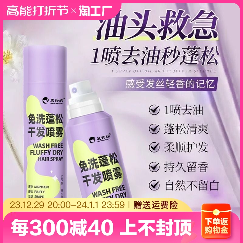 Free of washing hair dry hair spray fluffy to oil head Divine Instrumental Control Oil Air Sensation High Cranial Top Dry Fluffy pink Lazy Lady-Taobao