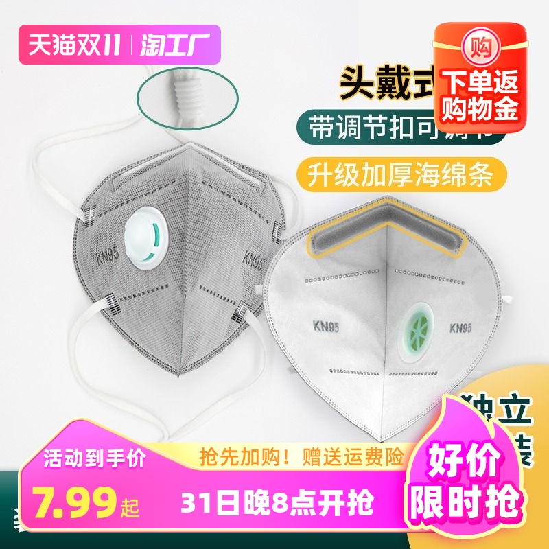 kn95 mask headwear type K N95 dust protection against industrial dust with suction valve efficient activated carbon to renovate dust-Taobao