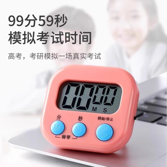 厨房定时器计时器提醒器学生倒计时器电子闹钟秒表钟磁吸商用停止