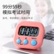 厨房定时器计时器提醒器学生倒计时器电子闹钟秒表钟磁吸商用停止