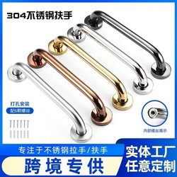 304 stainless steel toilet bathtub handrail barrier-free elderly bathroom toilet toilet safety handle