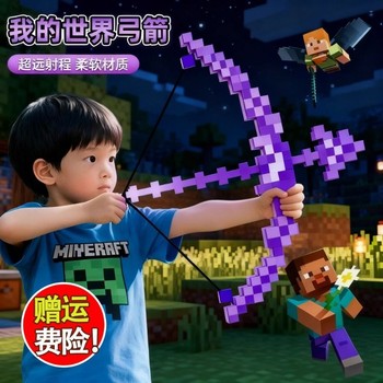 Minecraft shooting bow and arrow toy