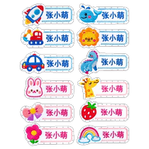 Kindergarten name patch embroidery can be sewn for babys kindergarten preparation supplies quilt logo name patch sewing model