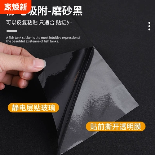 Аквариум, черная настенная защитная атмосферная наклейка