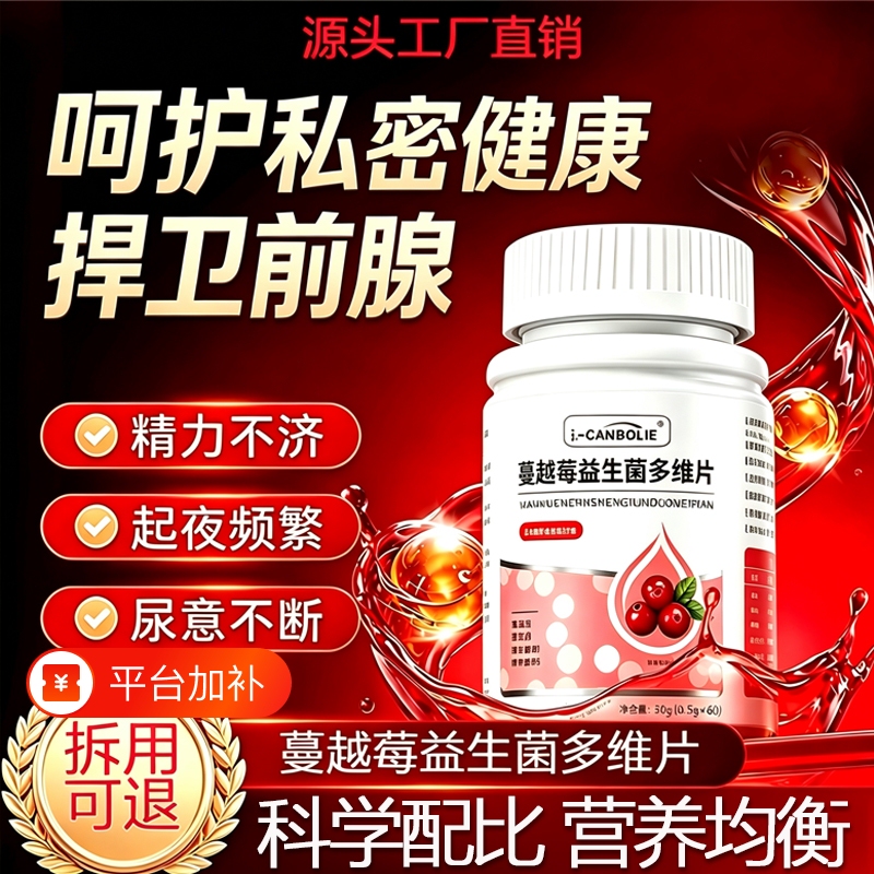 Beiyu Cranberry Official Flagship Store Urea for Urgent Urinary Pain, Frequent Urination, Nocturnal Urination, and Urinary Tract Care and Health Conditioning Beiyu Cranberry Official Flagship Store Urea for Urgent Urinary Pain, Frequent Urination, Nocturnal Urination, and Urinary Tract Care and Health Conditioning