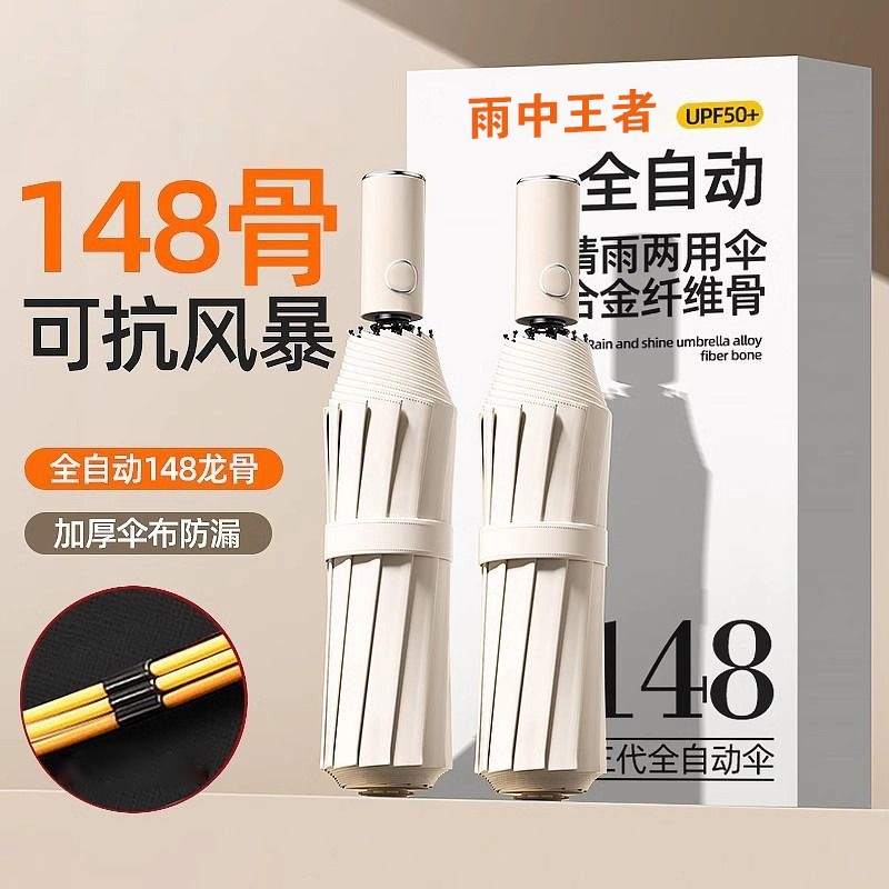 Fully Automatic Vinyl Sun Protection and Uv Protection Sun Umbrella, Portable Folding Sun Umbrella, Unisex Sun Umbrella