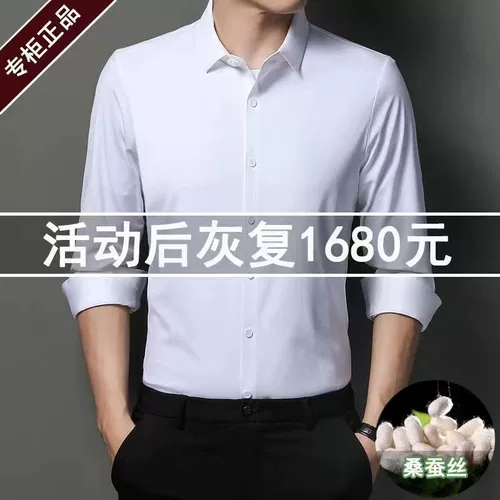 Летняя рубашка, эластичный черный шелковый белый лонгслив для отдыха