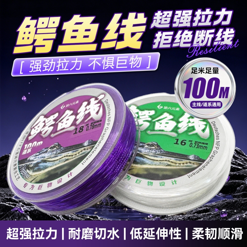 100m Large Fish Line for Big Catches, Strong Pull Force, Low Stretch, Wear-Resistant, Imported Fishing Line for Black Pit Fishing