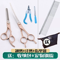 Ножницы для галстуков+нарезание зубов+зажимы для ногтей+нож [отправить стальную расческу+пакет хранения]
