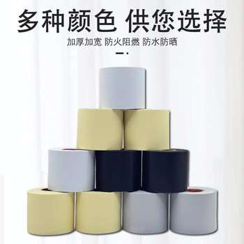 Air-conditioning pipe wrapping tape, insulation pipe, copper pipe wrapping tape, waterproof and sun-proof outer machine pipe strap, air-conditioning accessories