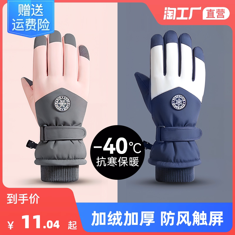Ski gloves male winter riding anti-cold anti-slip plus suede warming electric car touch screen cotton gloves female winter-Taobao