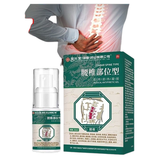 宝元堂腰椎冷敷凝胶官方正品部位专用型疼喷剂肌劳损突出雾膝关节