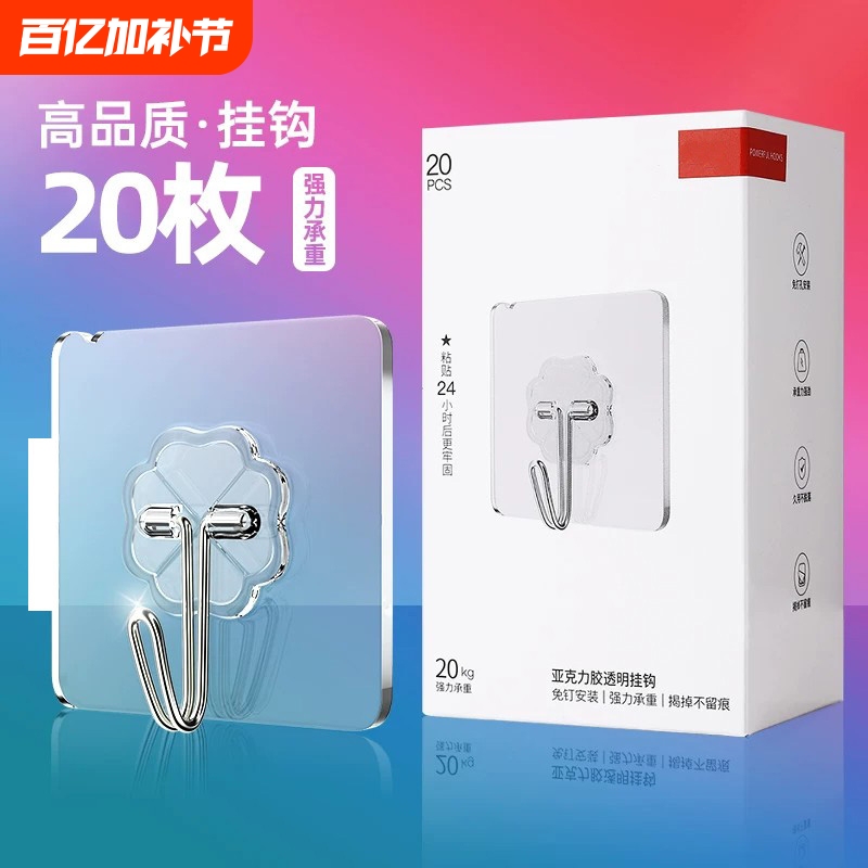 Adhesive Hooks, No Drilling Required, Strong Load-Bearing, Traceless Sticky Hooks for Kitchen Doors, Bathroom Walls, Dormitory Hanging Hooks