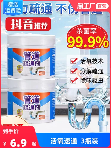 Трубопроводной дноуглубительный агент сильно растворен в туалете канализационного туалета, чтобы заблокировать три артефакта кухонного масла Грязный артефакт, чтобы очистить вкус