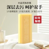 Хозяйственное мыло, нижнее белье, 200G, удаление пятен