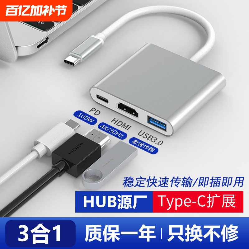 Typec to HDMI Hub Is Suitable for Mobile Phones and Laptops, and Can Be Used to Connect to HDMI Tv and Usb-C Docking Stations
